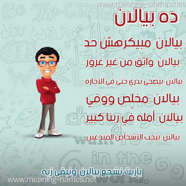 صور أسماء أولاد وصفاتهم